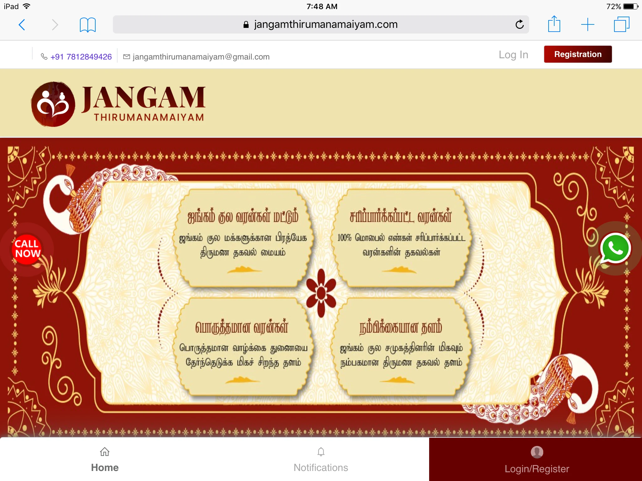 Jangam Thirumana Maiyam screenshot